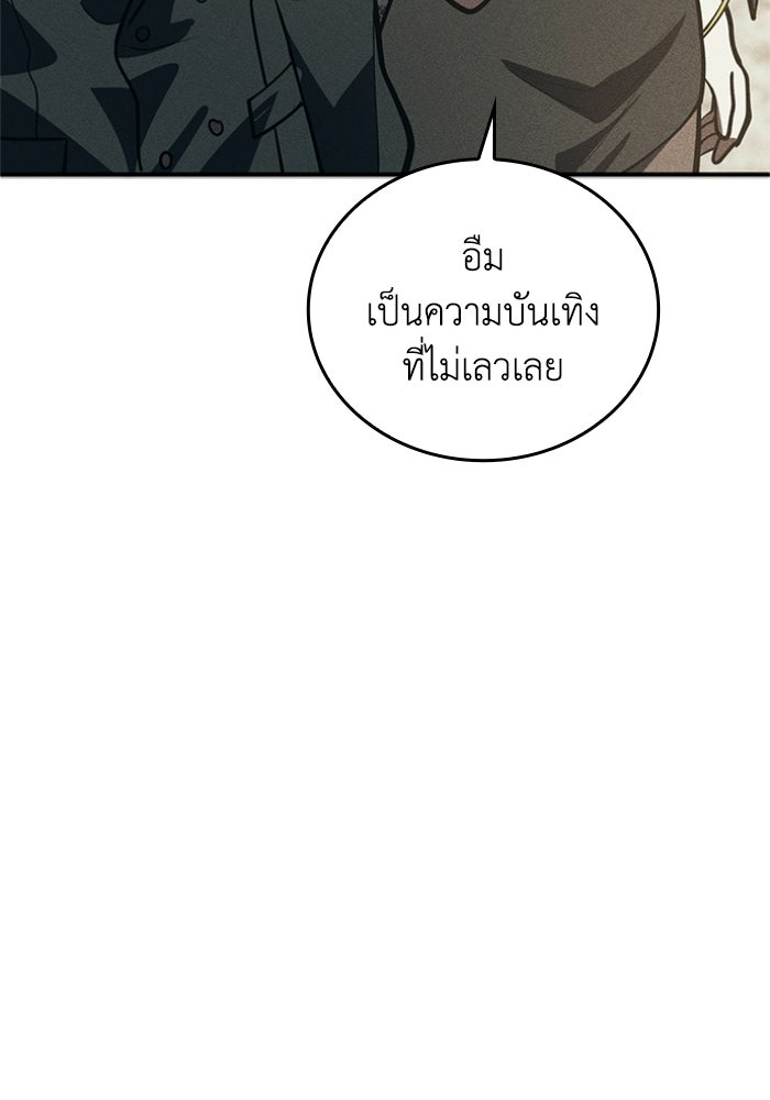 รีสตาร์ตชีวิตที่อะคาเดมี - หน้า 124