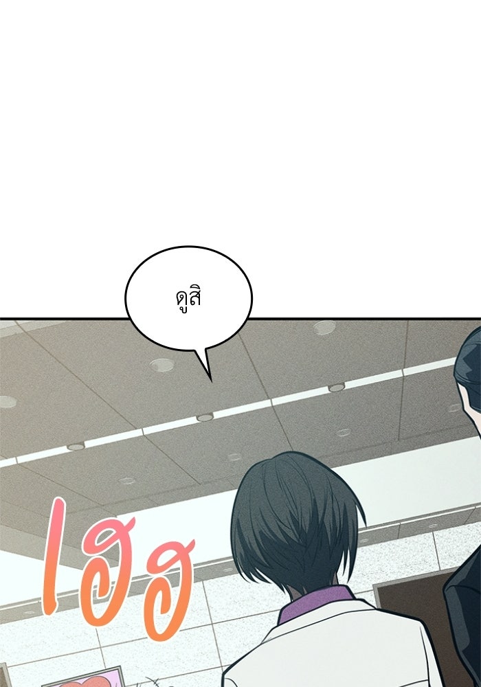 รีสตาร์ตชีวิตที่อะคาเดมี - หน้า 128