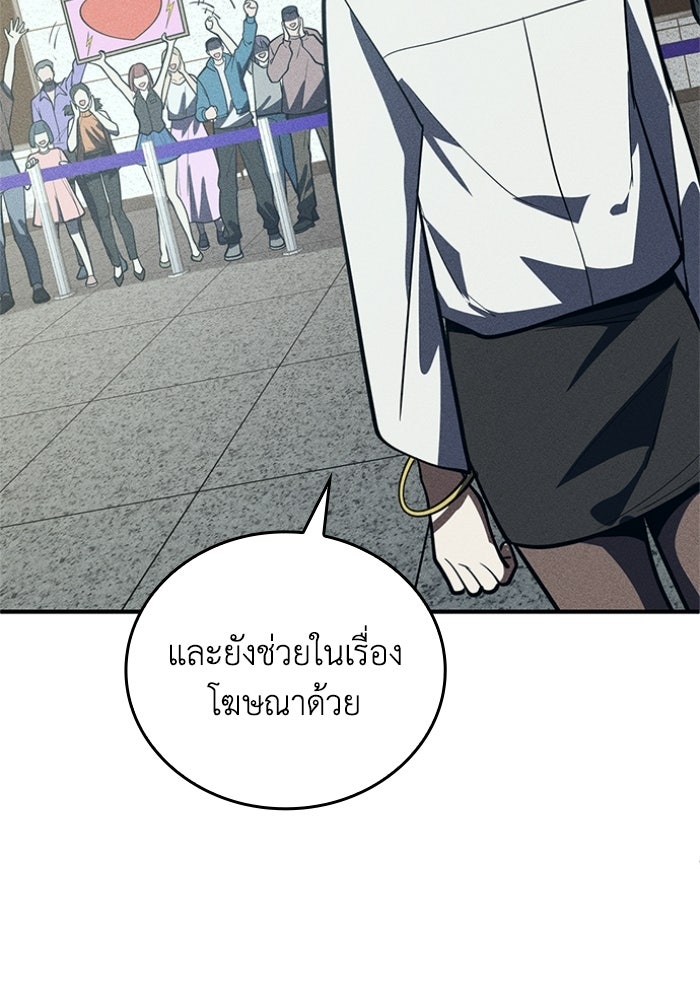 รีสตาร์ตชีวิตที่อะคาเดมี - หน้า 129