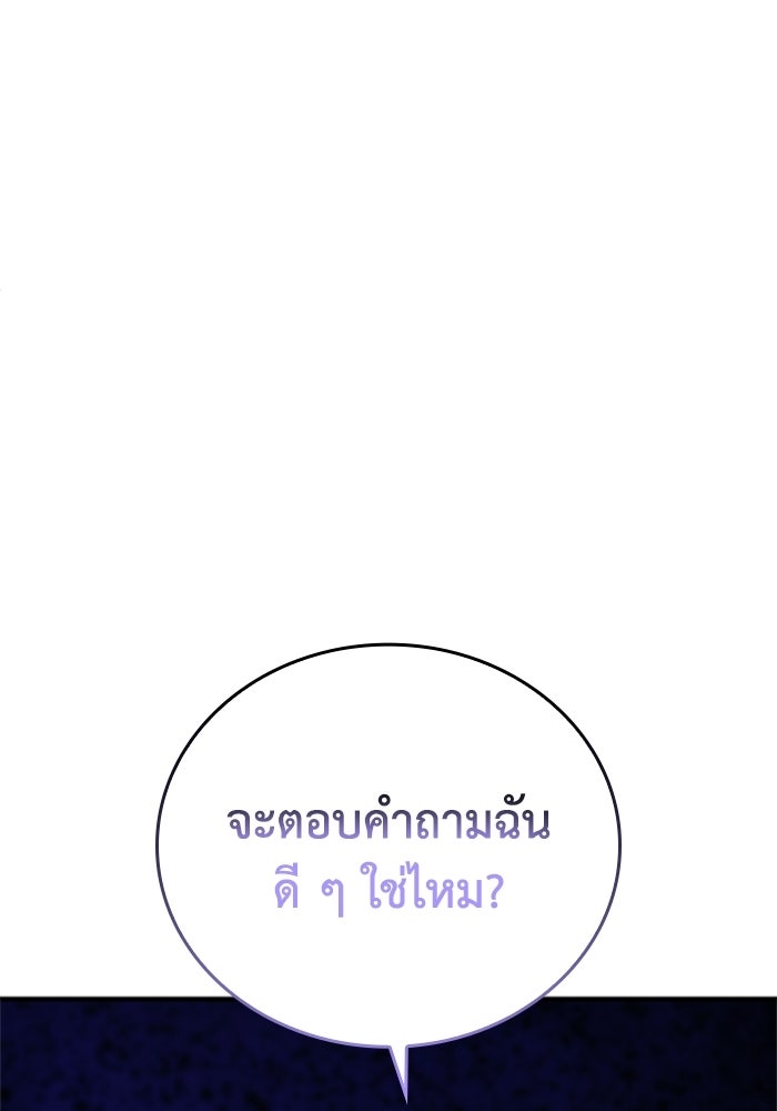 รีสตาร์ตชีวิตที่อะคาเดมี - หน้า 13