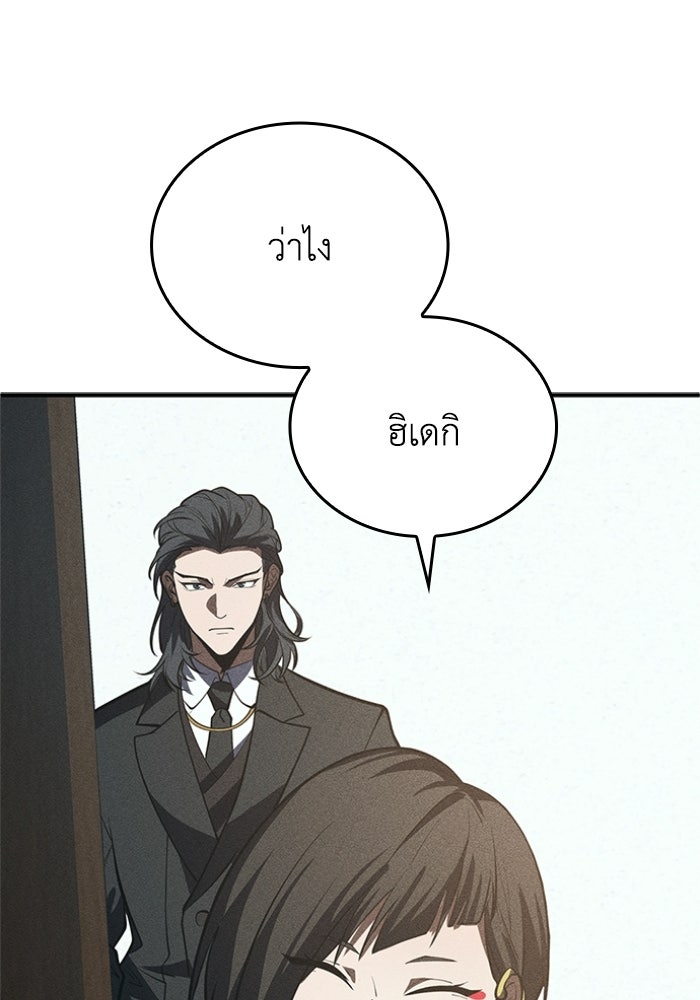รีสตาร์ตชีวิตที่อะคาเดมี - หน้า 145
