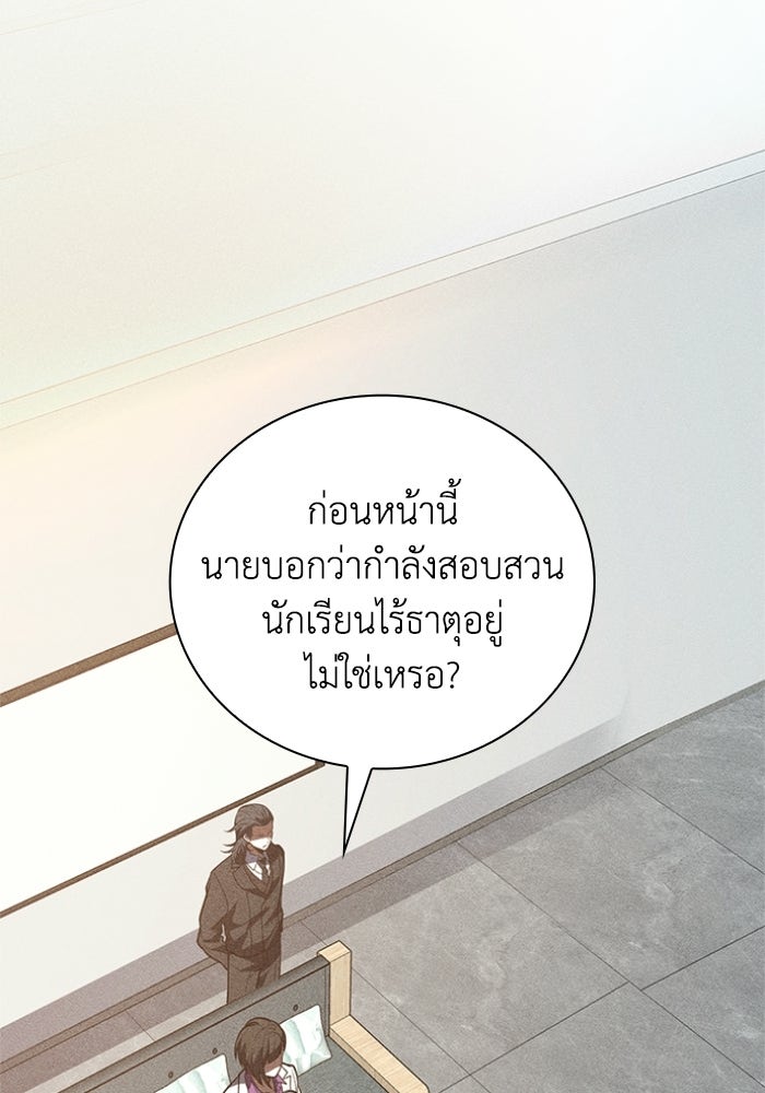 รีสตาร์ตชีวิตที่อะคาเดมี - หน้า 148