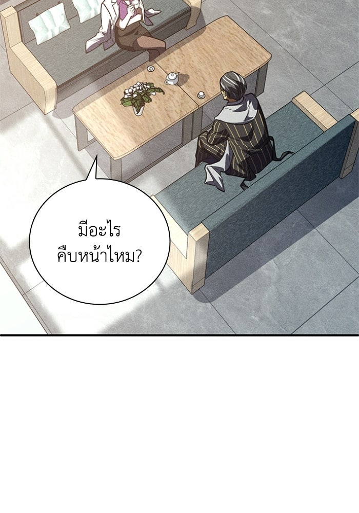 รีสตาร์ตชีวิตที่อะคาเดมี - หน้า 149