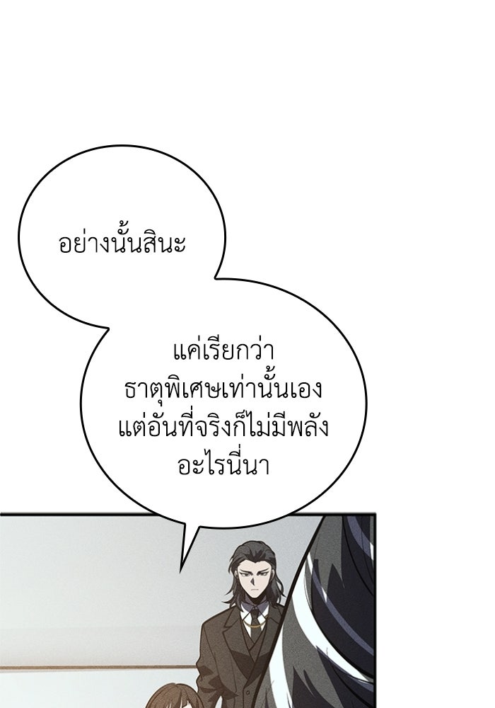 รีสตาร์ตชีวิตที่อะคาเดมี - หน้า 153