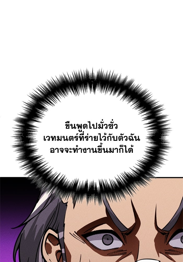 รีสตาร์ตชีวิตที่อะคาเดมี - หน้า 155