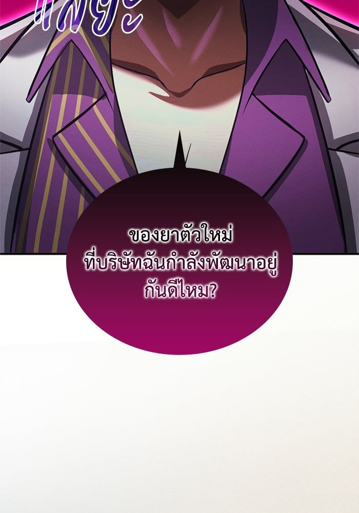 รีสตาร์ตชีวิตที่อะคาเดมี - หน้า 162