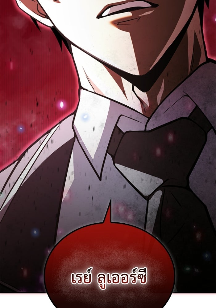 รีสตาร์ตชีวิตที่อะคาเดมี - หน้า 172