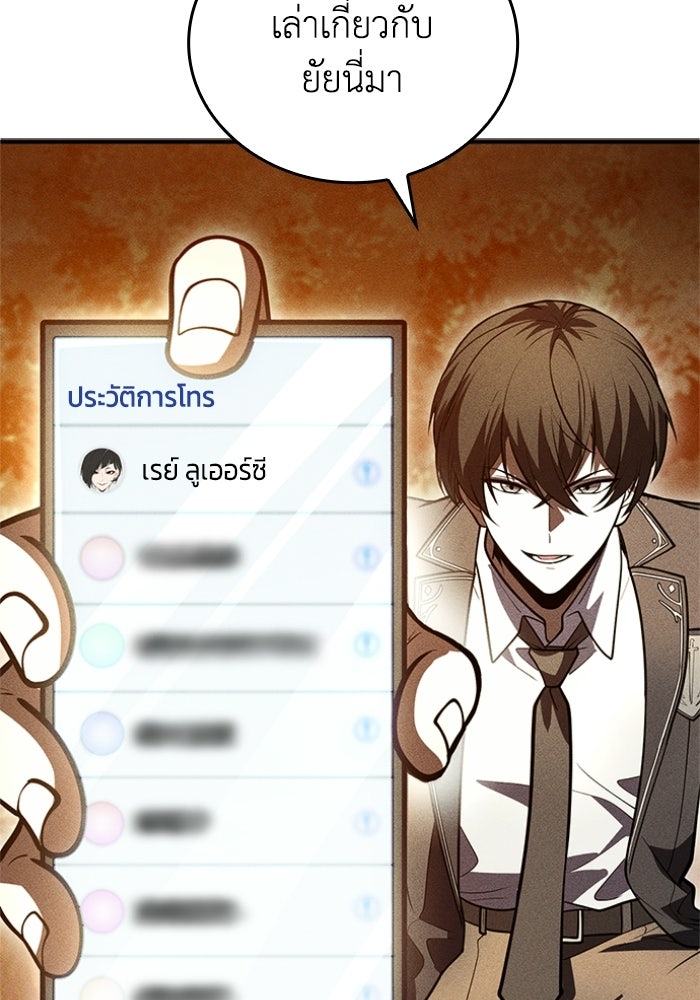 รีสตาร์ตชีวิตที่อะคาเดมี - หน้า 18