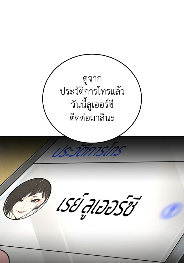 รีสตาร์ตชีวิตที่อะคาเดมี - หน้า 23