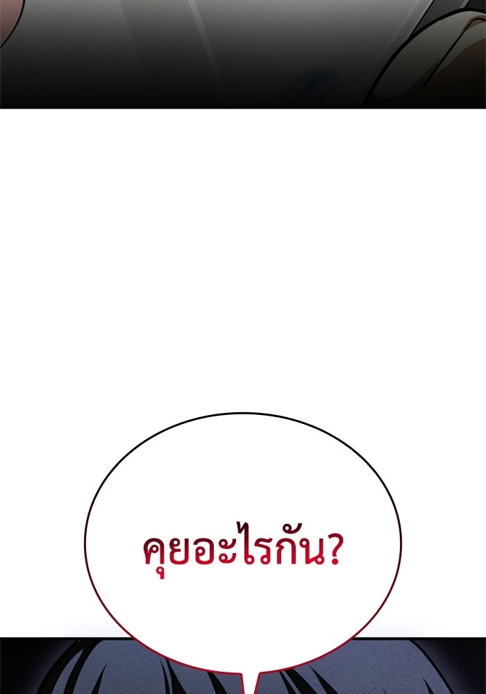 รีสตาร์ตชีวิตที่อะคาเดมี - หน้า 24