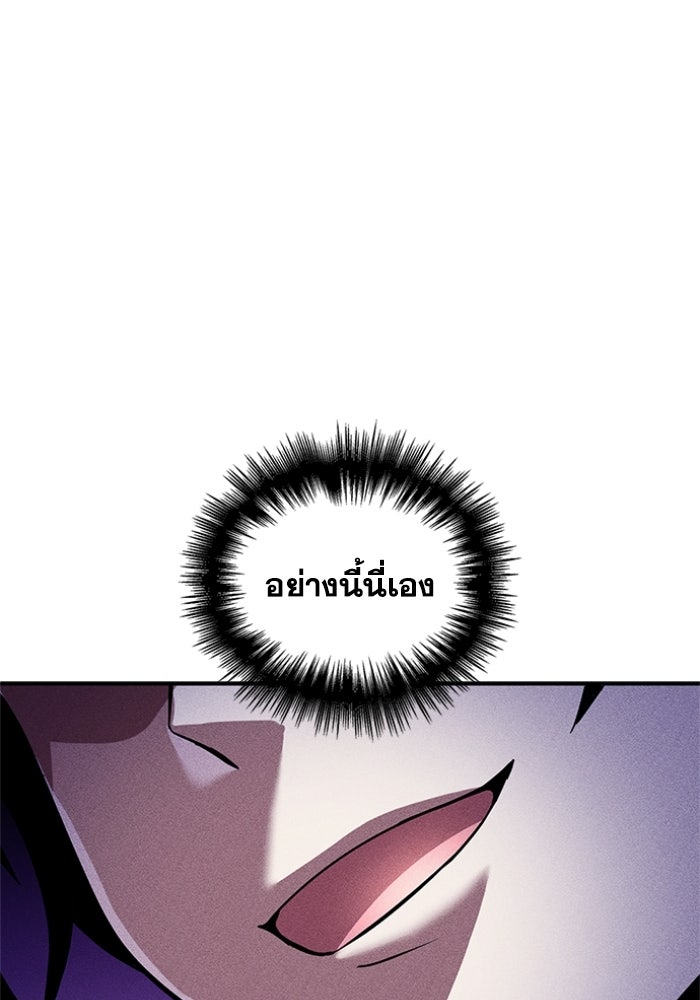 รีสตาร์ตชีวิตที่อะคาเดมี - หน้า 29