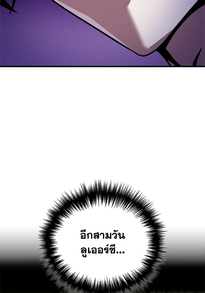 รีสตาร์ตชีวิตที่อะคาเดมี - หน้า 30
