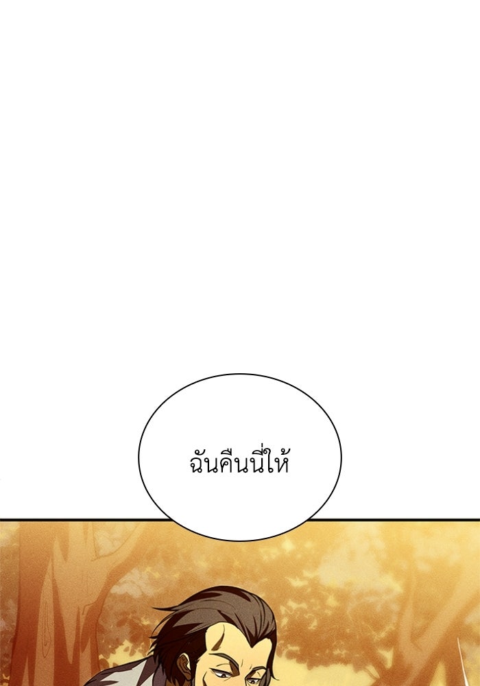 รีสตาร์ตชีวิตที่อะคาเดมี - หน้า 34