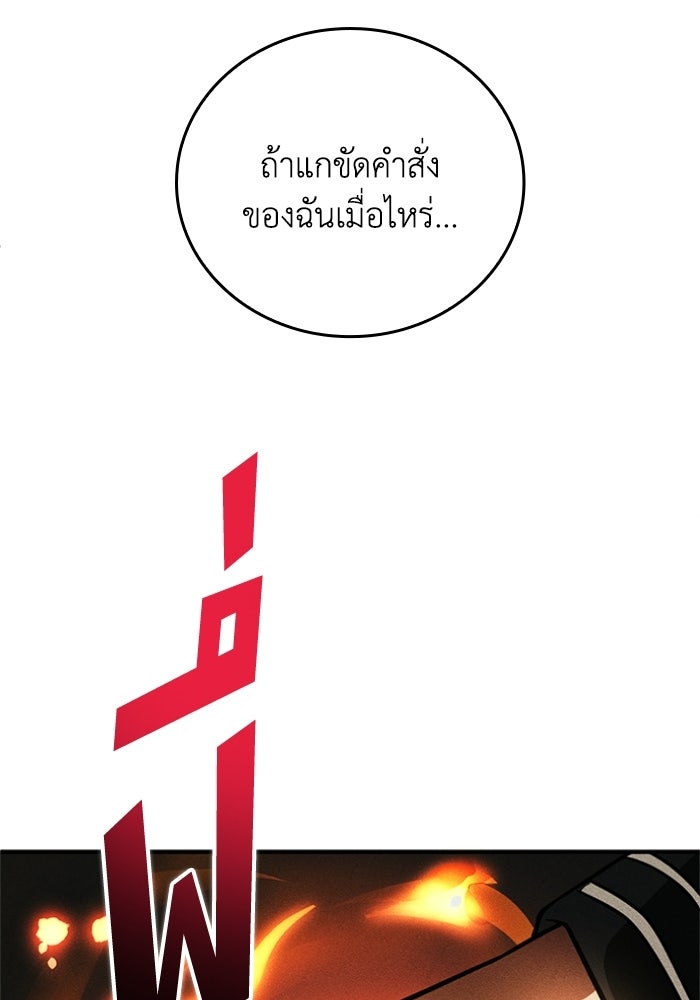 รีสตาร์ตชีวิตที่อะคาเดมี - หน้า 41