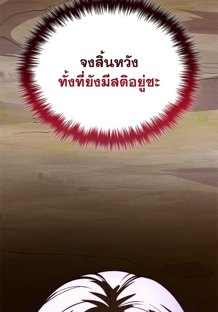 รีสตาร์ตชีวิตที่อะคาเดมี - หน้า 56