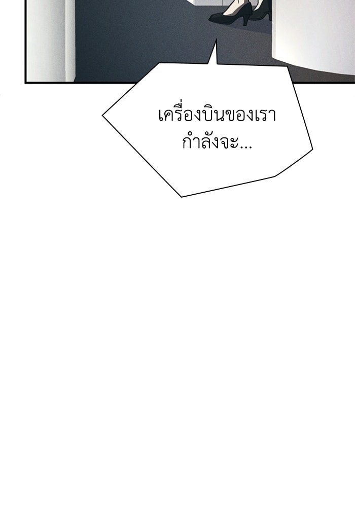 รีสตาร์ตชีวิตที่อะคาเดมี - หน้า 68