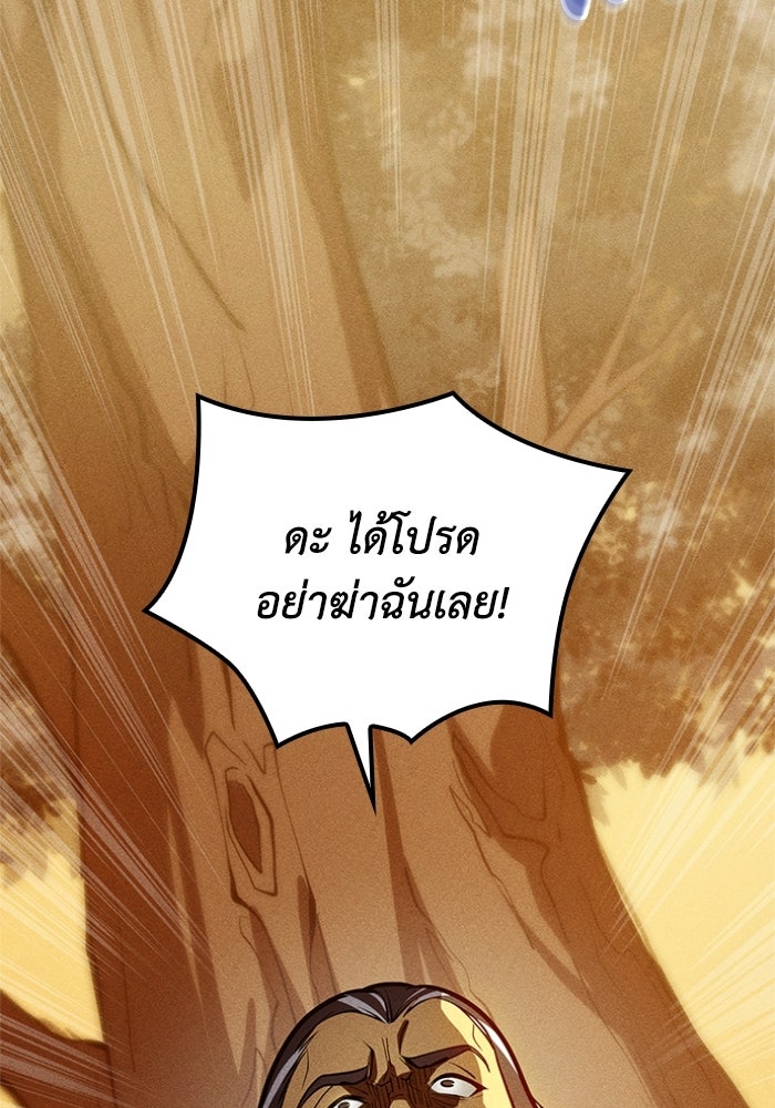 รีสตาร์ตชีวิตที่อะคาเดมี - หน้า 8