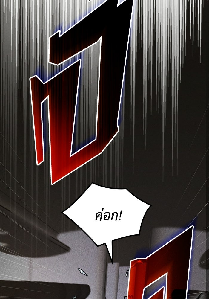 รีสตาร์ตชีวิตที่อะคาเดมี - หน้า 88
