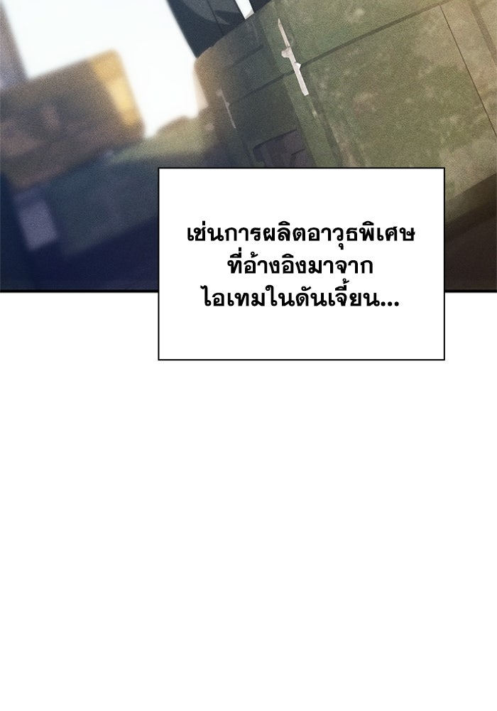รีสตาร์ตชีวิตที่อะคาเดมี - หน้า 10