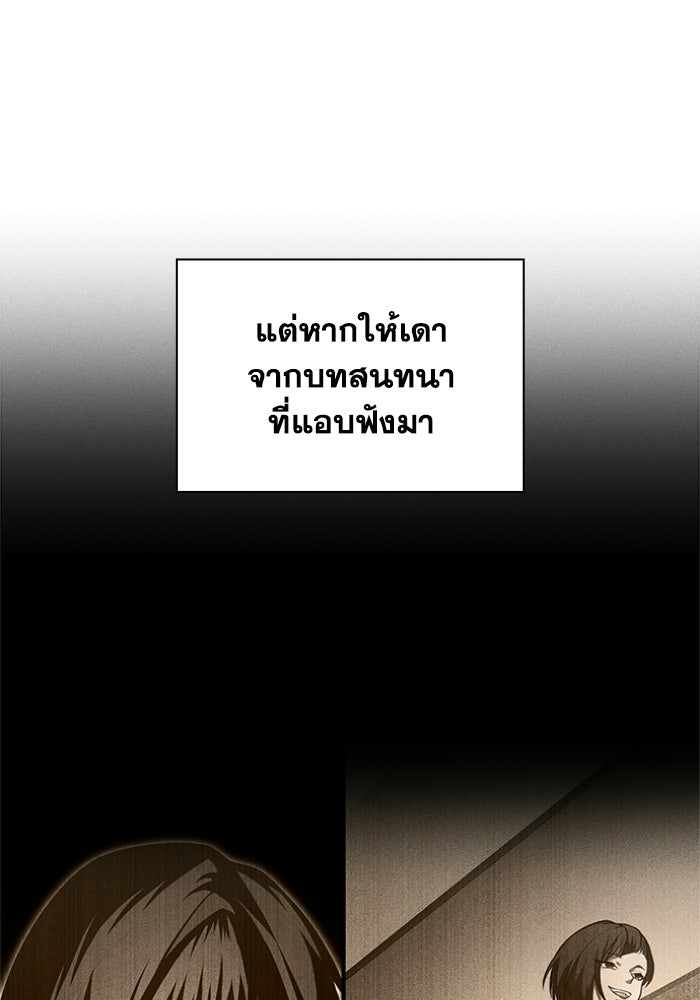รีสตาร์ตชีวิตที่อะคาเดมี - หน้า 11