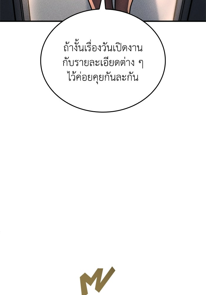 รีสตาร์ตชีวิตที่อะคาเดมี - หน้า 116