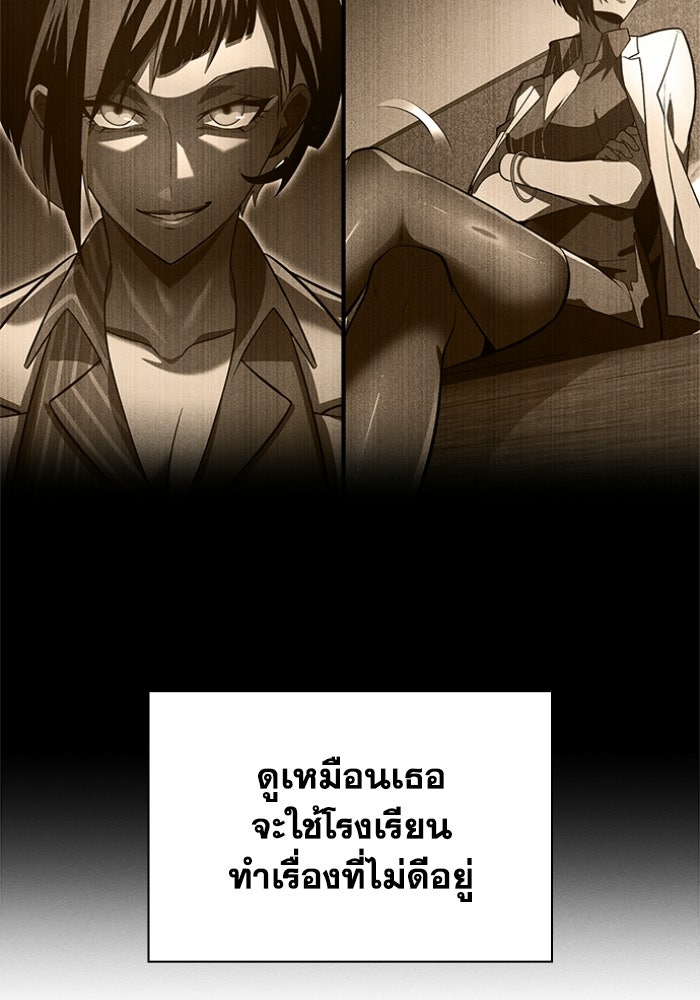รีสตาร์ตชีวิตที่อะคาเดมี - หน้า 12