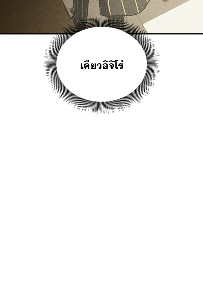 รีสตาร์ตชีวิตที่อะคาเดมี - หน้า 121
