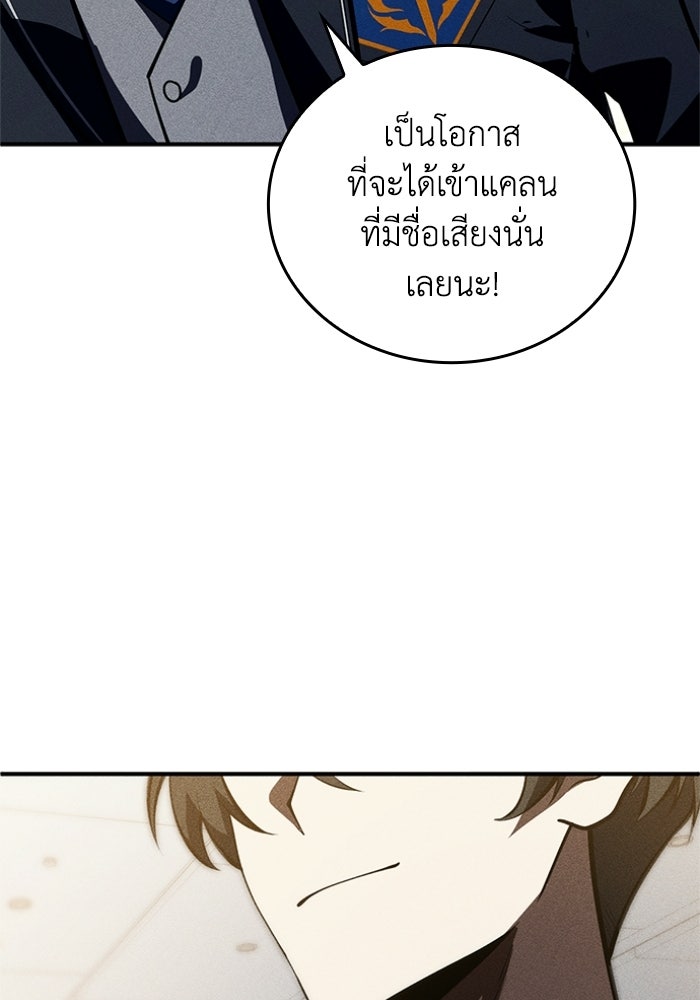 รีสตาร์ตชีวิตที่อะคาเดมี - หน้า 129