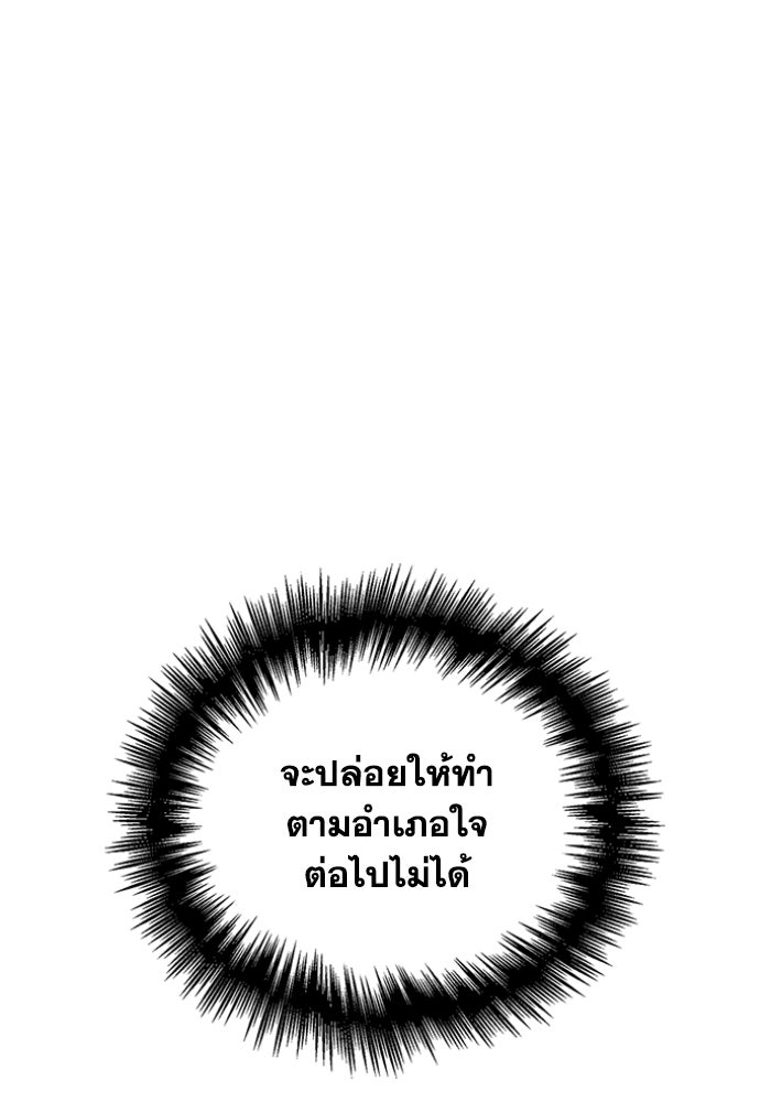 รีสตาร์ตชีวิตที่อะคาเดมี - หน้า 17
