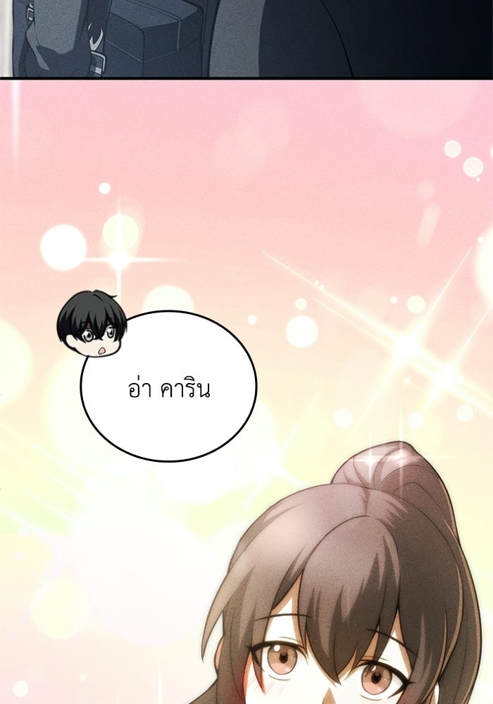 รีสตาร์ตชีวิตที่อะคาเดมี - หน้า 27