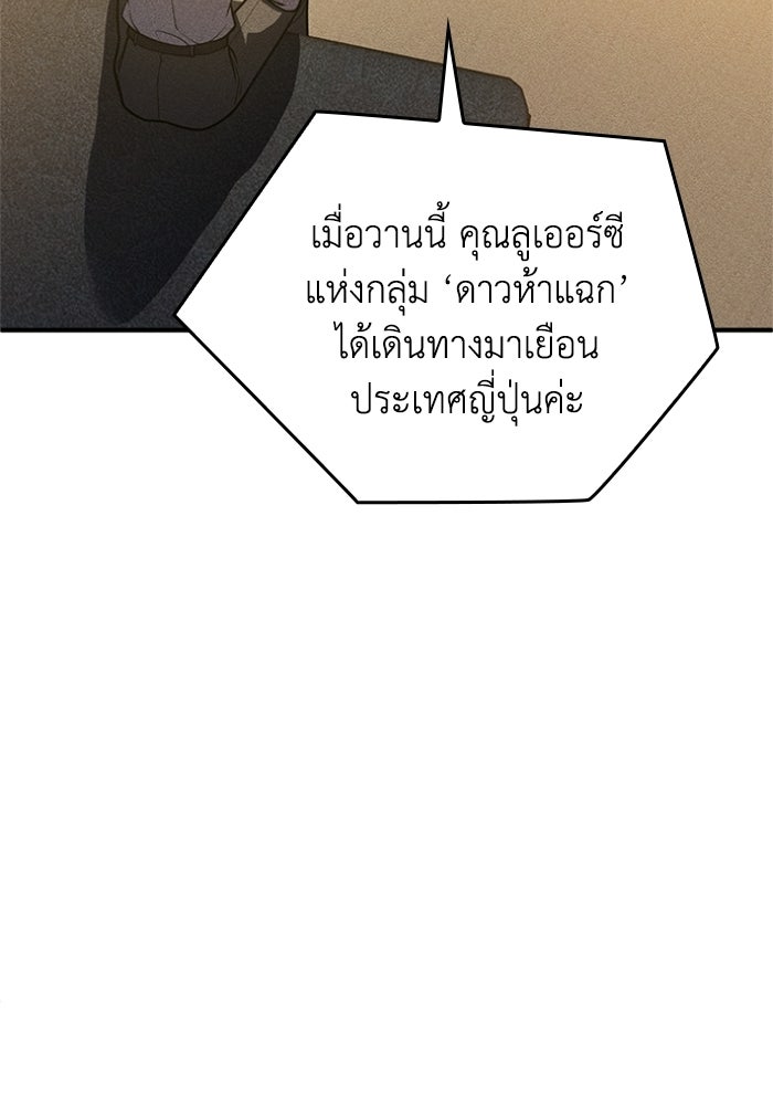 รีสตาร์ตชีวิตที่อะคาเดมี - หน้า 3