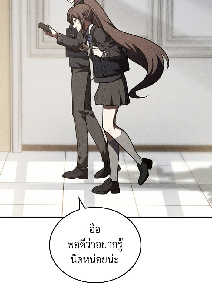 รีสตาร์ตชีวิตที่อะคาเดมี - หน้า 30