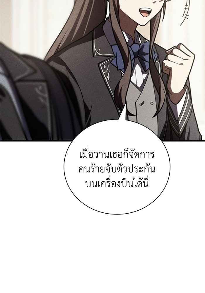 รีสตาร์ตชีวิตที่อะคาเดมี - หน้า 32