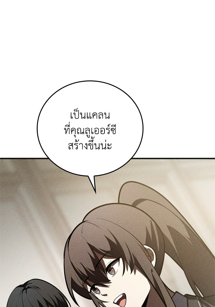 รีสตาร์ตชีวิตที่อะคาเดมี - หน้า 35
