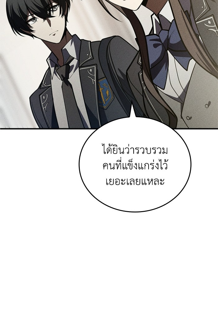 รีสตาร์ตชีวิตที่อะคาเดมี - หน้า 36