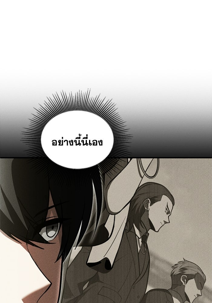 รีสตาร์ตชีวิตที่อะคาเดมี - หน้า 37
