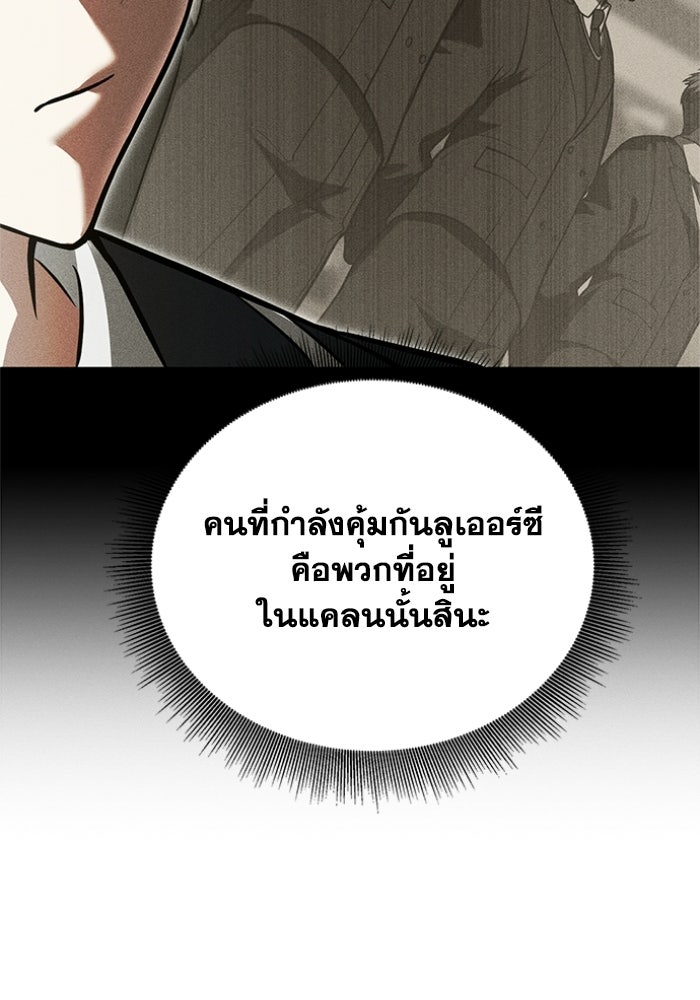 รีสตาร์ตชีวิตที่อะคาเดมี - หน้า 38