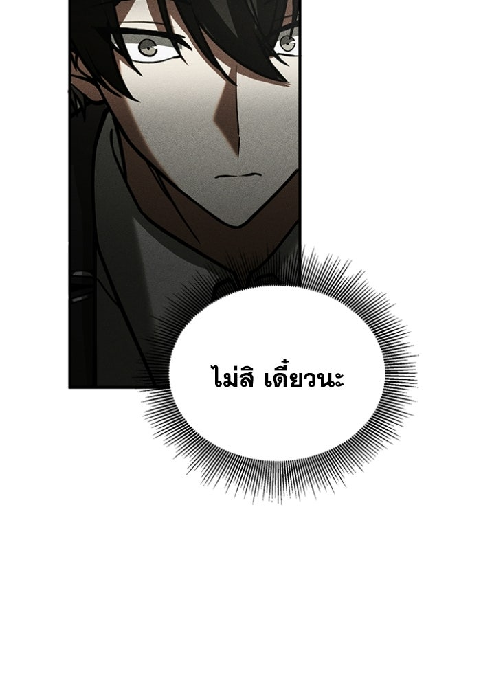 รีสตาร์ตชีวิตที่อะคาเดมี - หน้า 42
