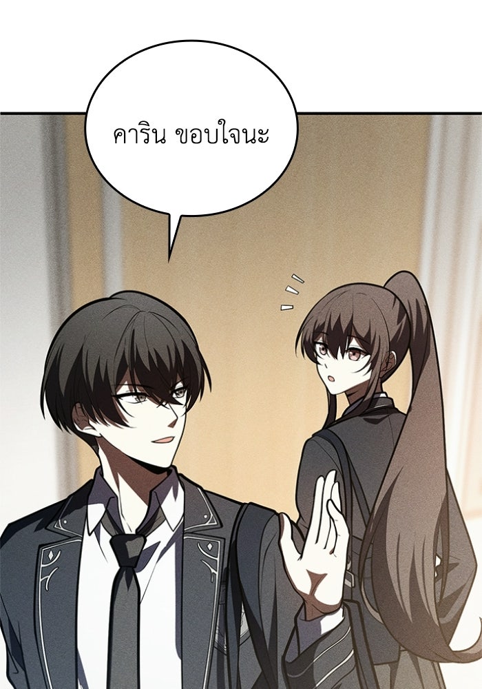 รีสตาร์ตชีวิตที่อะคาเดมี - หน้า 47