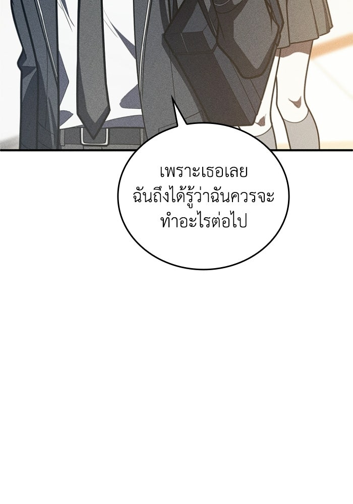 รีสตาร์ตชีวิตที่อะคาเดมี - หน้า 48