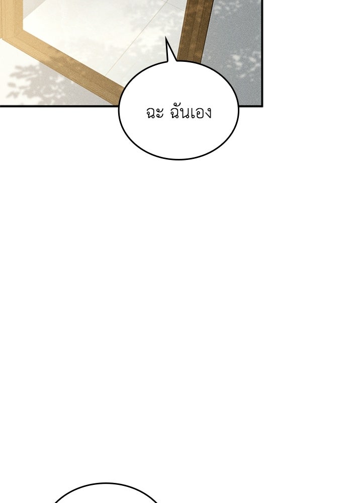 รีสตาร์ตชีวิตที่อะคาเดมี - หน้า 57