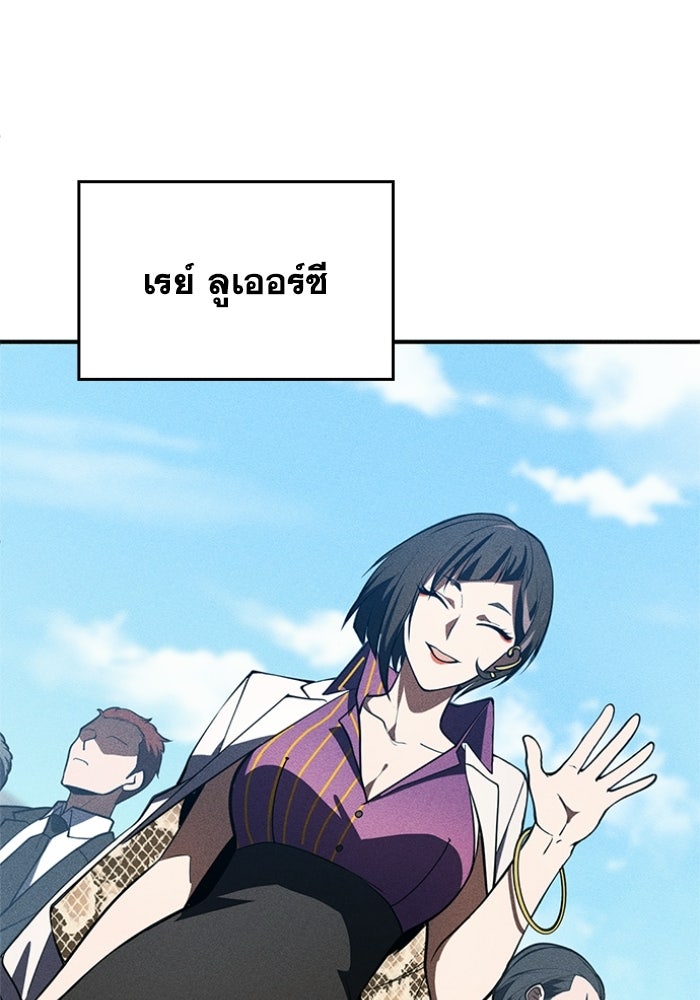 รีสตาร์ตชีวิตที่อะคาเดมี - หน้า 6