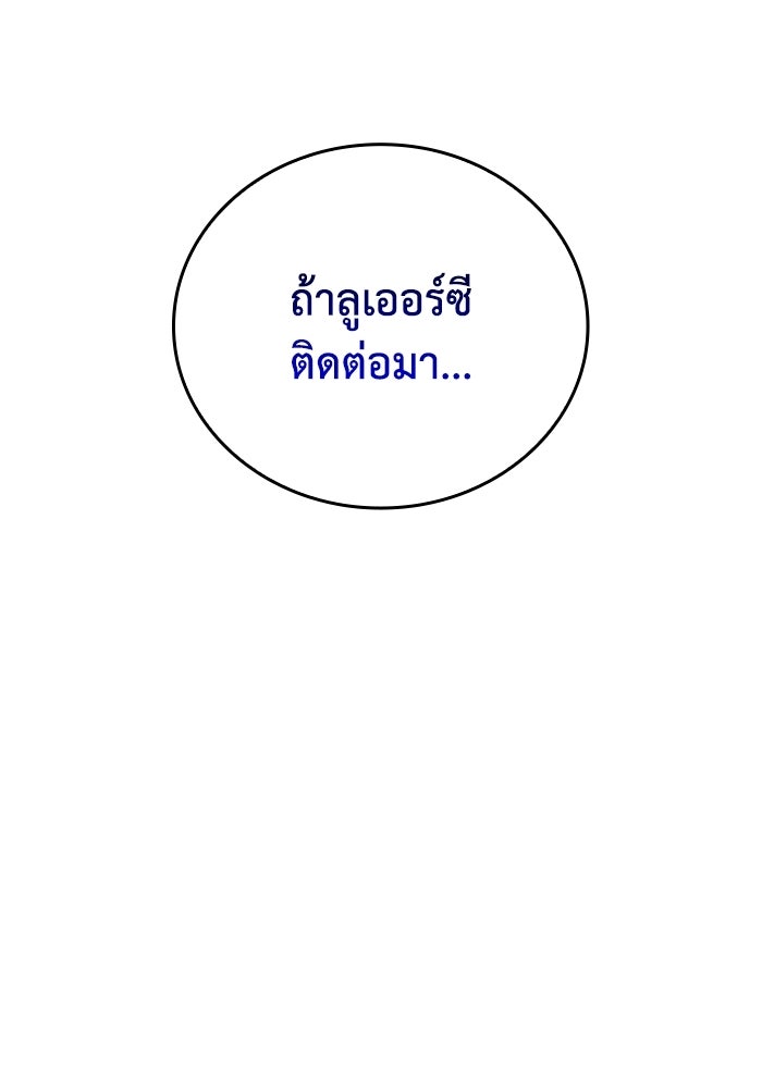 รีสตาร์ตชีวิตที่อะคาเดมี - หน้า 62