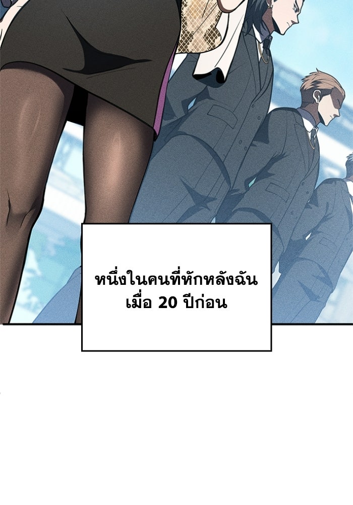 รีสตาร์ตชีวิตที่อะคาเดมี - หน้า 7