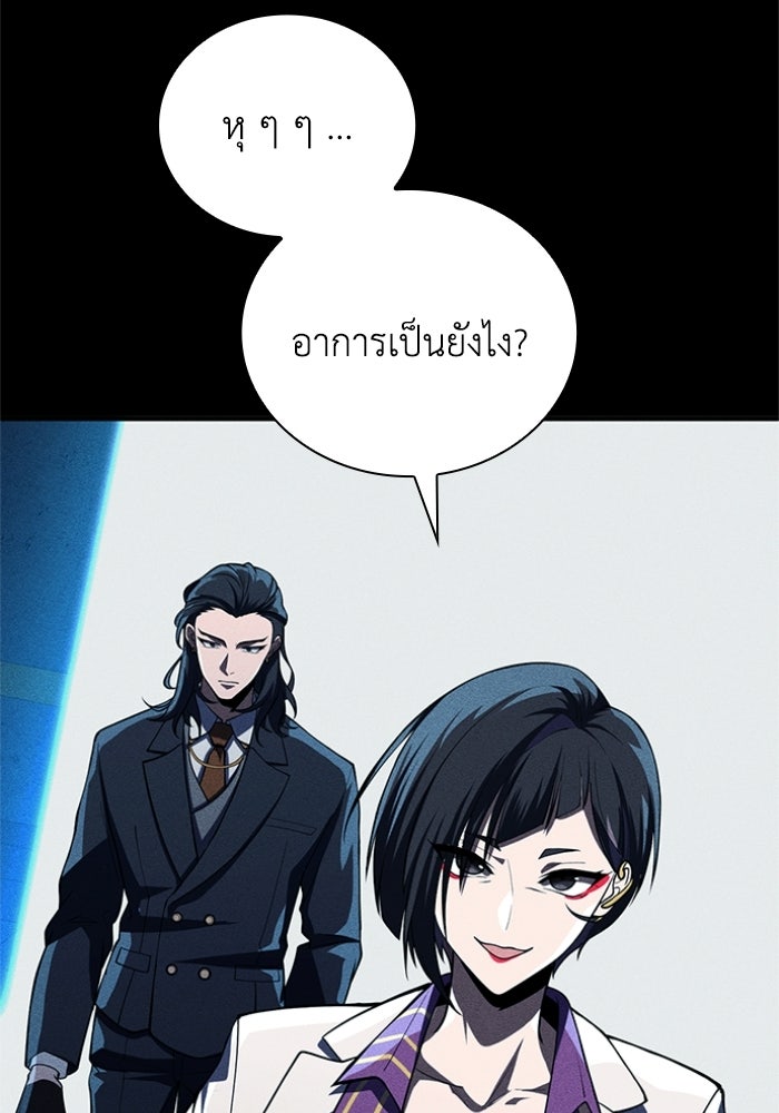 รีสตาร์ตชีวิตที่อะคาเดมี - หน้า 70