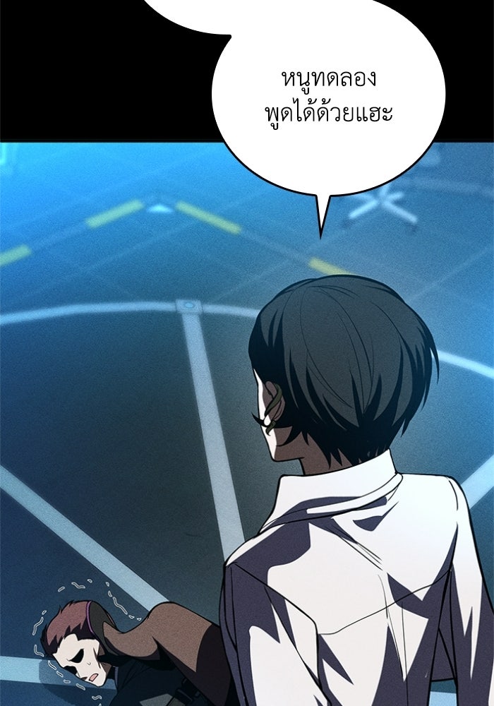 รีสตาร์ตชีวิตที่อะคาเดมี - หน้า 78
