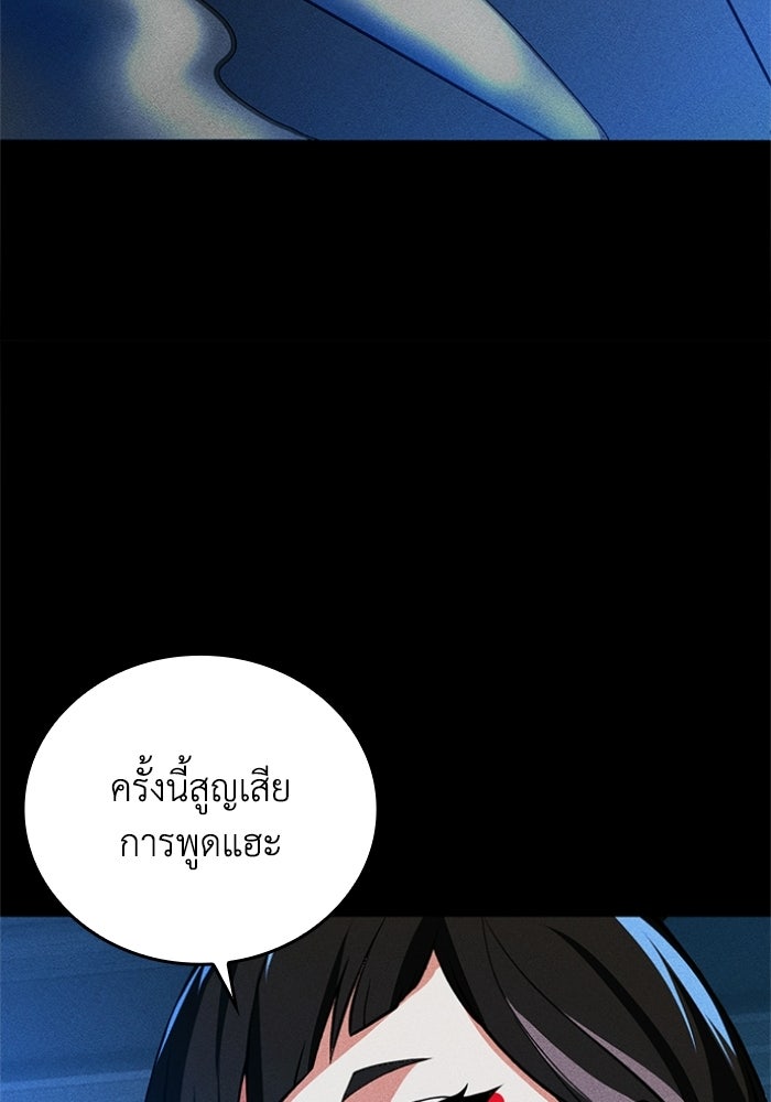 รีสตาร์ตชีวิตที่อะคาเดมี - หน้า 94