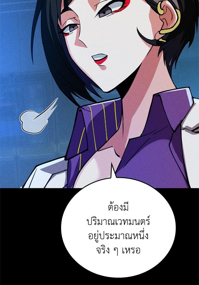 รีสตาร์ตชีวิตที่อะคาเดมี - หน้า 95