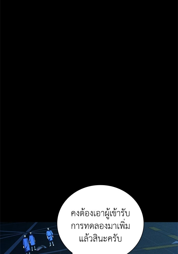 รีสตาร์ตชีวิตที่อะคาเดมี - หน้า 98