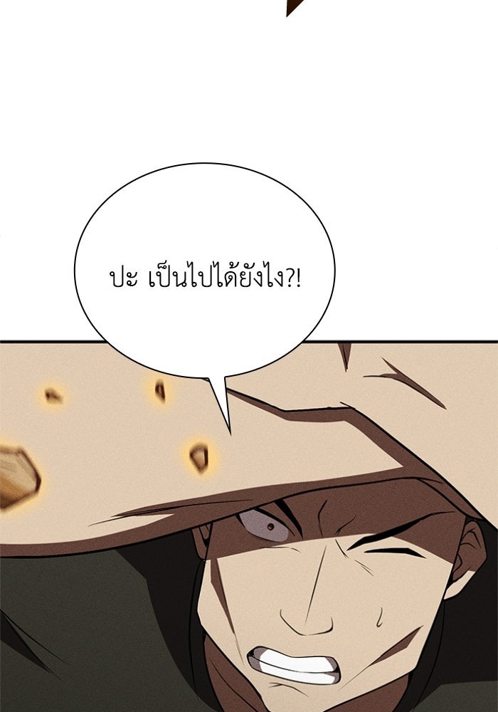 รีสตาร์ตชีวิตที่อะคาเดมี - หน้า 123